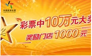 果洛短信群发果洛**彩票