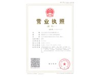 果洛短信群发工商营业执照