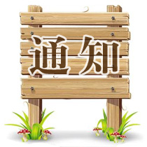果洛短信群发海鑫短信平台全新改版上线