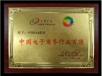 果洛短信群发2016最具品牌价值黄页门户