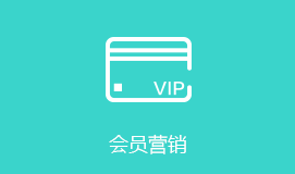 果洛短信群发会员营销