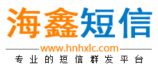 果洛短信群发平台